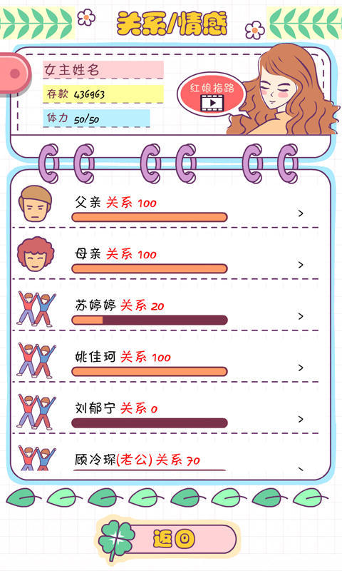 手机端单机恋爱游戏有哪些 单机恋爱类手游盘点2025