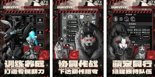 高人气的生存游戏手游汇总 经典的生存游戏推荐2025截图