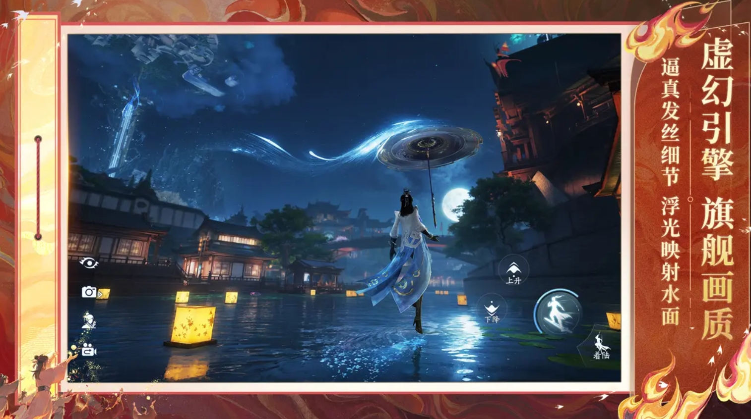 最火的仙侠手游是什么2025 受欢迎的仙侠手游大全截图