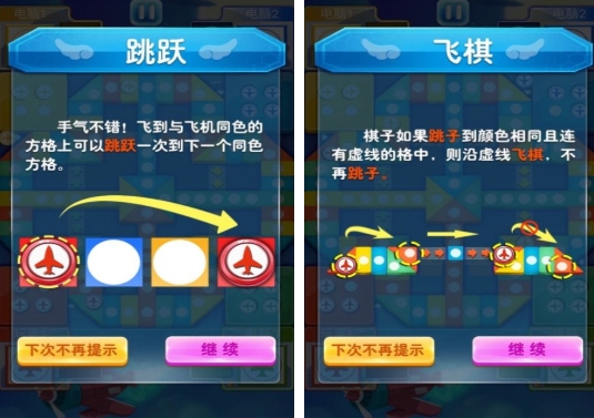 有趣的情侣游戏飞行棋下载推荐 流行的飞行棋游戏汇总2025截图