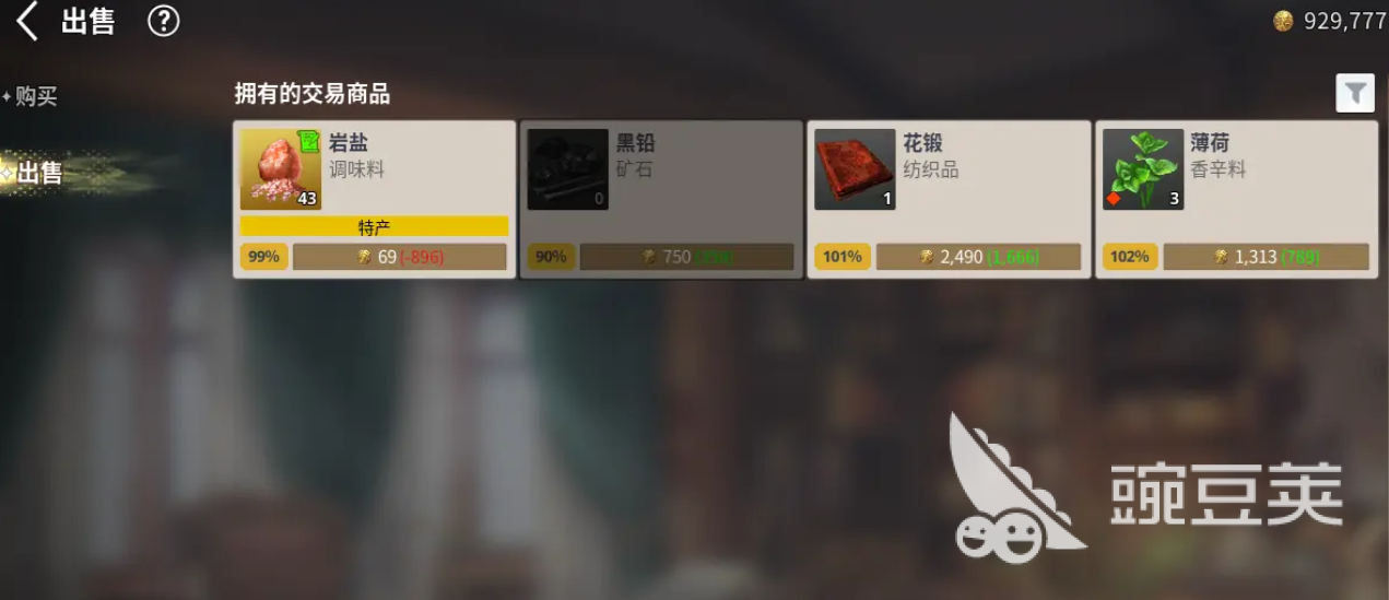 大航海时代起源平民玩家怎么玩 大航海时代起源平民攻略