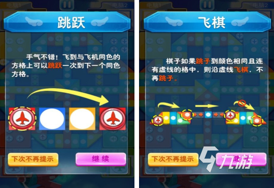 有趣的情侣游戏飞行棋下载推荐 流行的飞行棋游戏汇总2025
