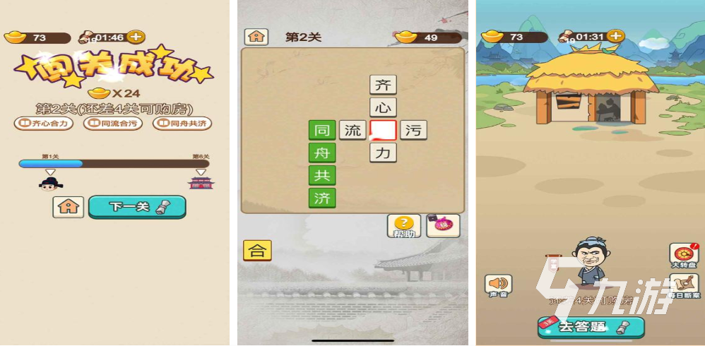 烧脑的成语猜谜游戏推荐 2025成语游戏排行榜