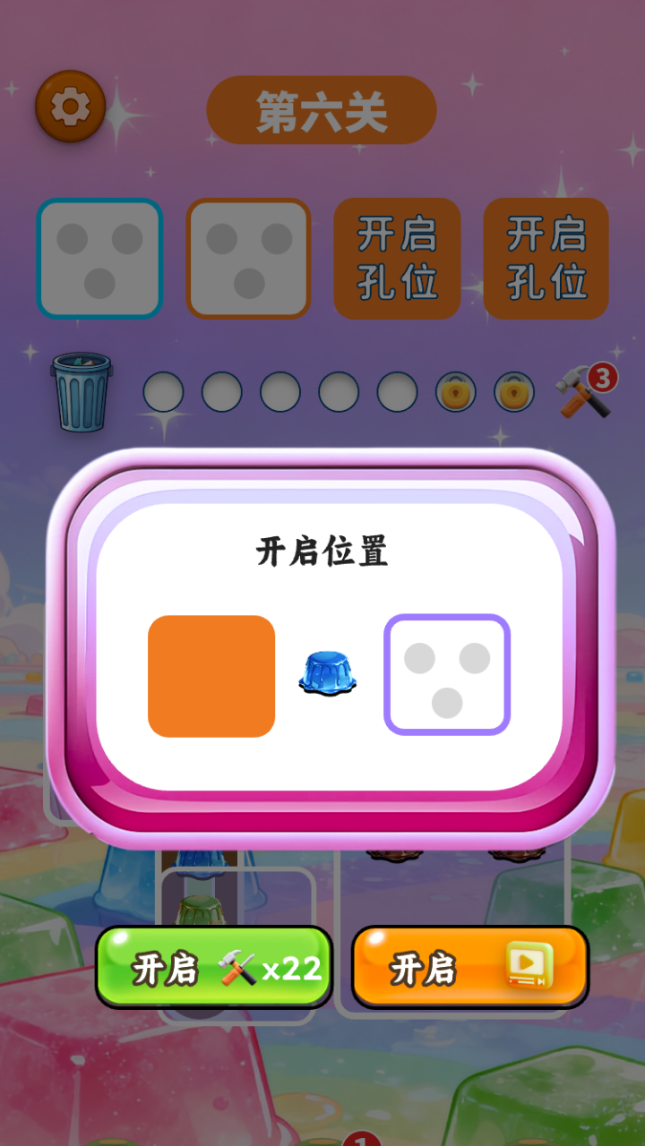 甜美果冻合集好玩吗 甜美果冻合集玩法简介