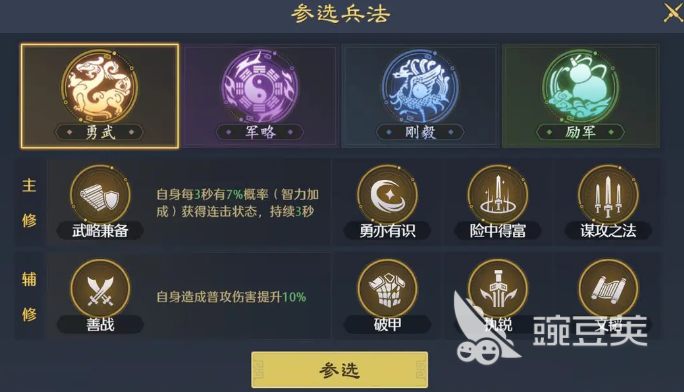 九牧之野平民开荒攻略 九牧之野平民开荒阵容分享