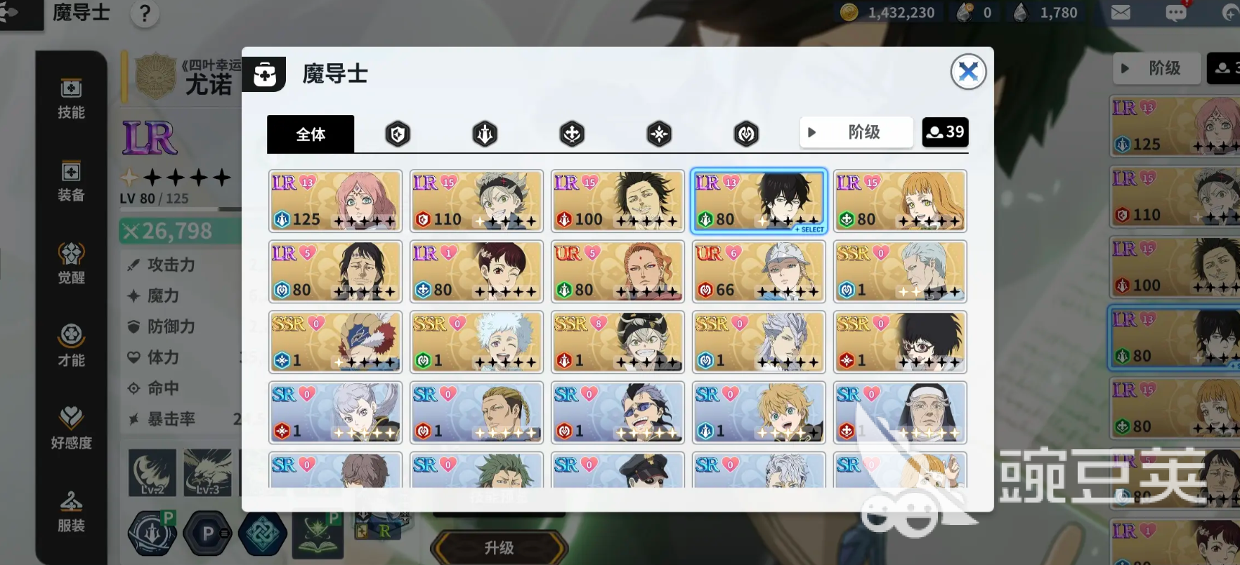 黑色四叶草魔法帝之道法格莱恩强度怎么样 黑色四叶草手游法格莱恩详细介绍