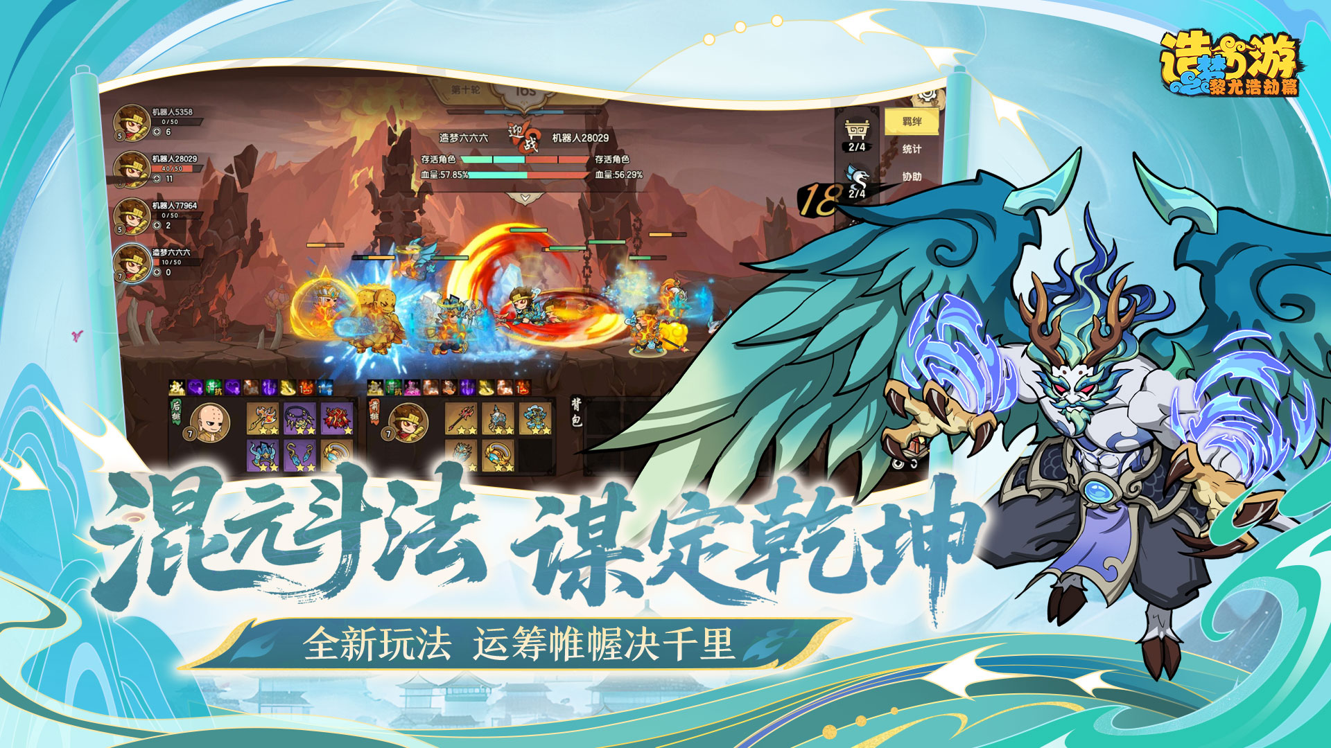 造梦西游之黎尤浩劫篇好玩吗 造梦西游之黎尤浩劫篇玩法简介