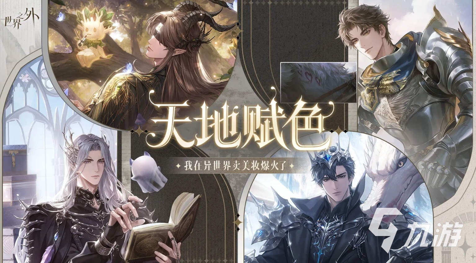 有意思的恋爱养成的手游推荐2025 可玩性高的恋爱养成手游盘点