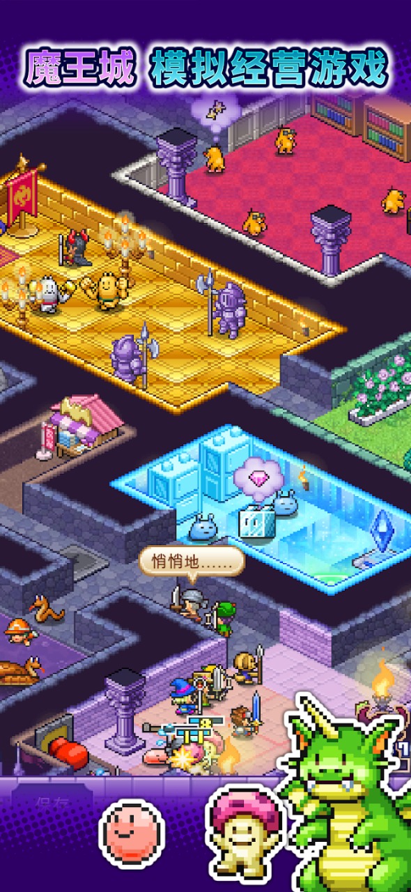 魔王城物语什么时候出 公测上线时间预告