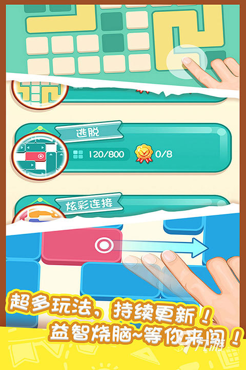 2025趣味连线游戏排行推荐 受欢迎的连线游戏有哪些
