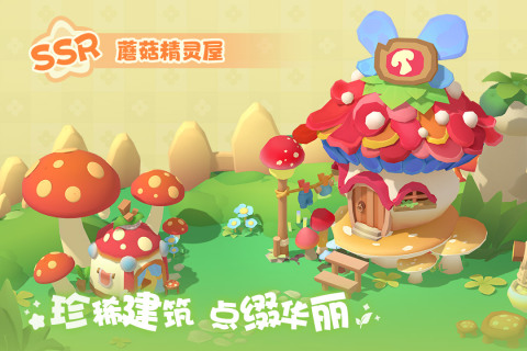 2025优秀的画风超萌可爱的游戏有没有 免费的画风超萌可爱的游戏大全截图