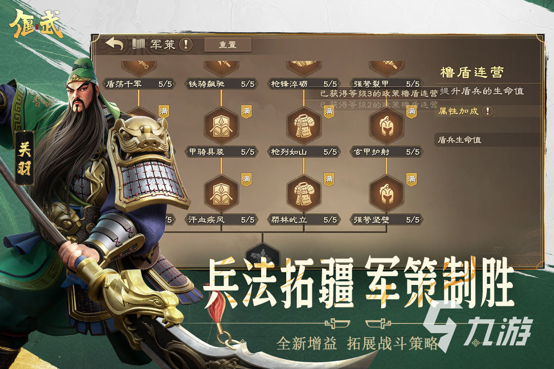 适合长期玩的三国手游有哪些 2025精品三国游戏排行推荐