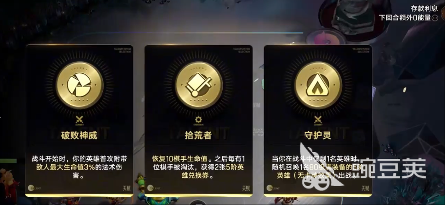 王者万象棋能量点怎么用 王者万象棋能量点使用技巧分享