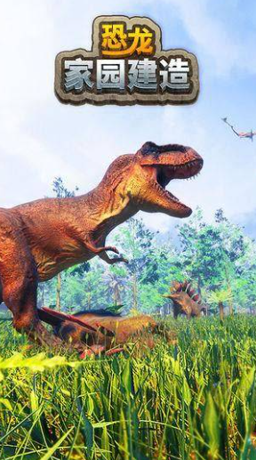 小恐龙游戏哪些值得下载2025 优质的小恐龙游戏汇总截图