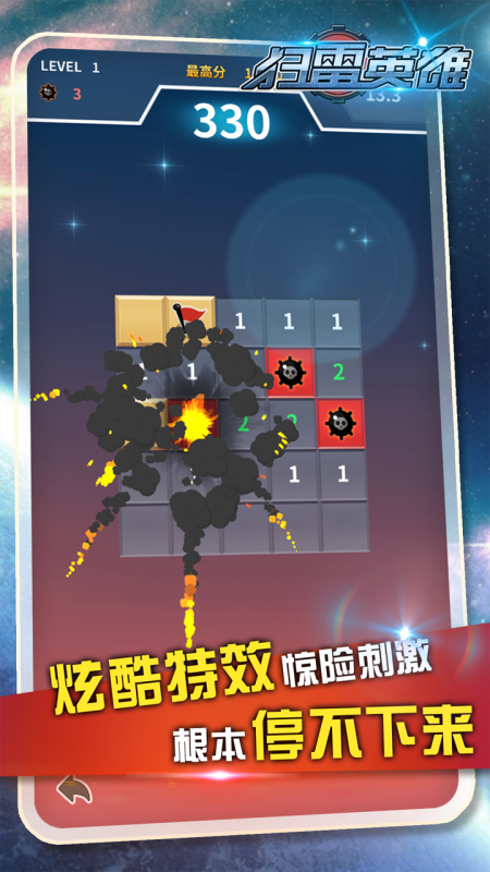 扫雷小游戏有哪些介绍2025 火爆的扫雷小游戏合集