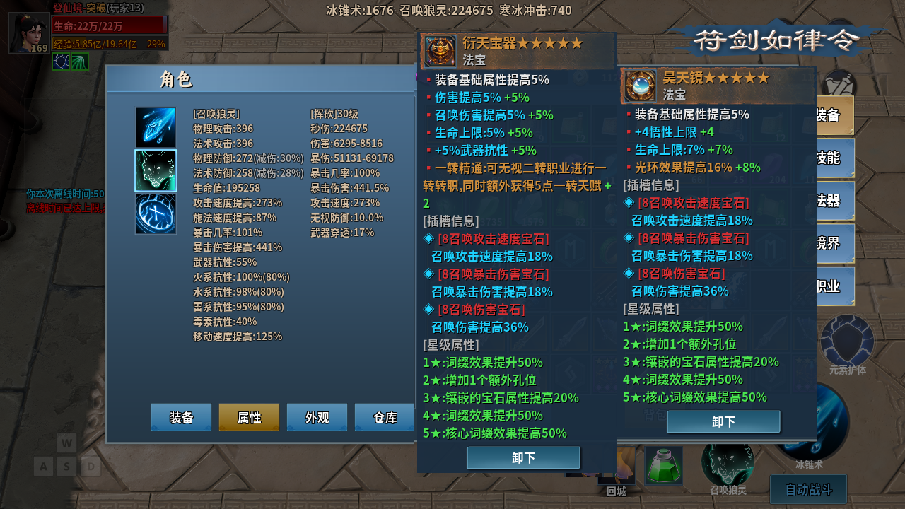 黑修仙: 放置打宝升级好玩吗 黑修仙: 放置打宝升级玩法简介