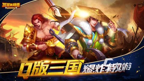 2025有趣的三国演义游戏下载 好玩的三国演义游戏盘点