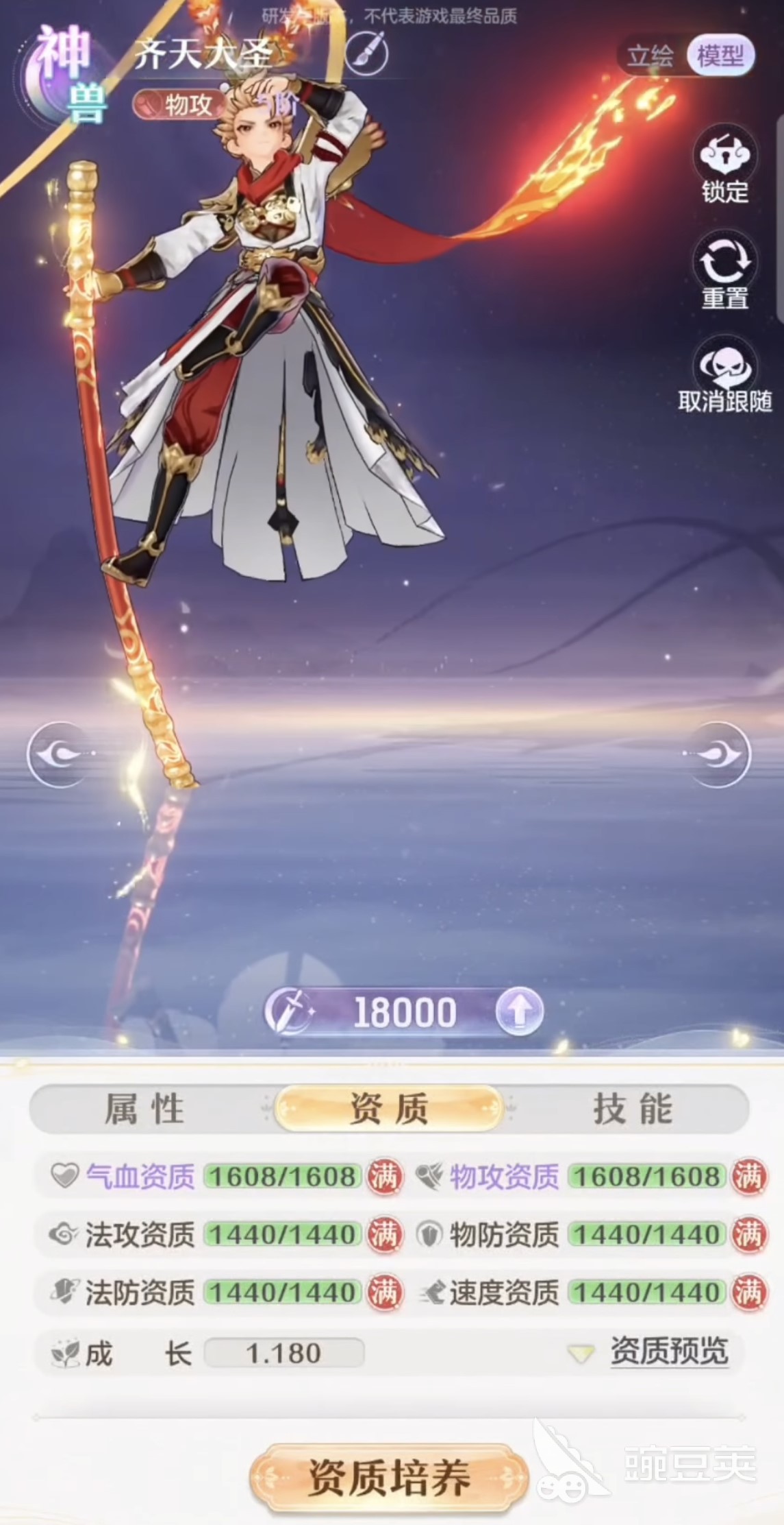 代号西行神兽资质怎么刷 代号西行神兽资质提升方式分享