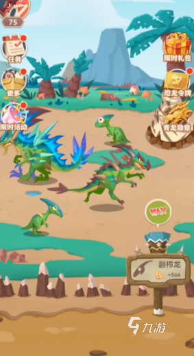 小恐龙游戏哪些值得下载2025 优质的小恐龙游戏汇总