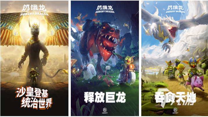 人气较高的龙游戏排行榜 受欢迎的龙游戏有哪些2025