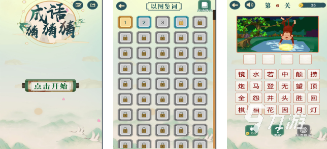 烧脑的成语猜谜游戏推荐 2025成语游戏排行榜