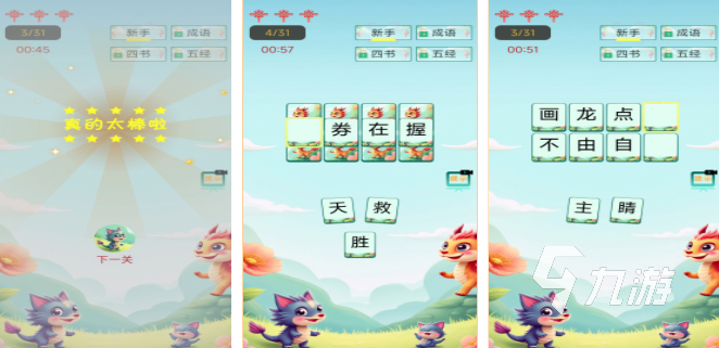 烧脑的成语猜谜游戏推荐 2025成语游戏排行榜