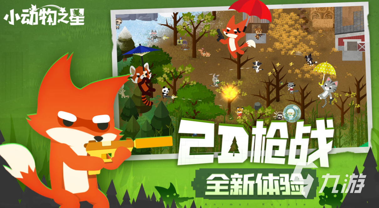 有趣的10个最火团建小游戏下载推荐 好玩的团建游戏盘点2025