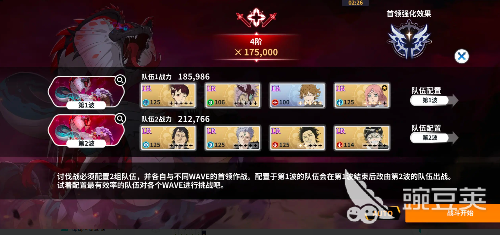 黑色四叶草魔法帝之道法格莱恩强度怎么样 黑色四叶草手游法格莱恩详细介绍