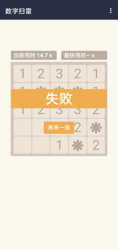 扫雷小游戏有哪些介绍2025 火爆的扫雷小游戏合集