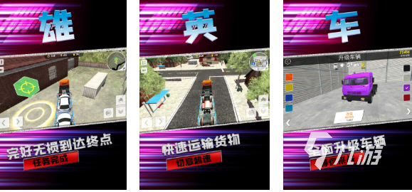 人气较高的模拟驾驶大卡车游戏下载 受欢迎的卡车游戏盘点2025