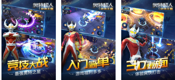 受欢迎的奥特曼游戏免内购大全 人气较高的奥特曼游戏盘点2025