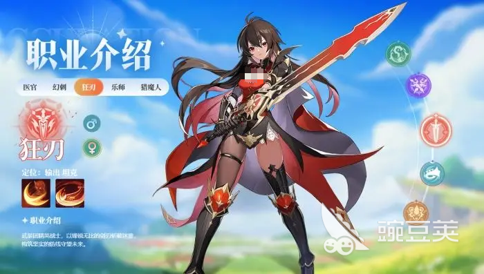 奇幻梦旅人职业推荐 奇幻梦旅人职业介绍