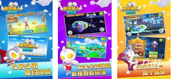 受欢迎的奥特曼游戏免内购大全 人气较高的奥特曼游戏盘点2025