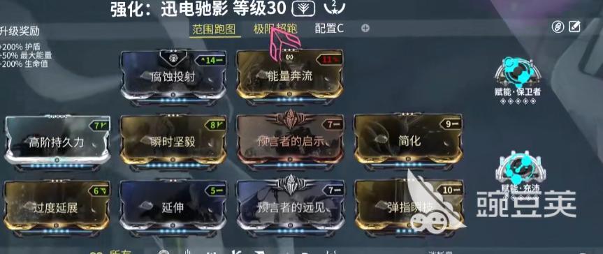 星际战甲手游高斯配卡推荐 星际战甲手游迅电驰影超跑流配卡讲解