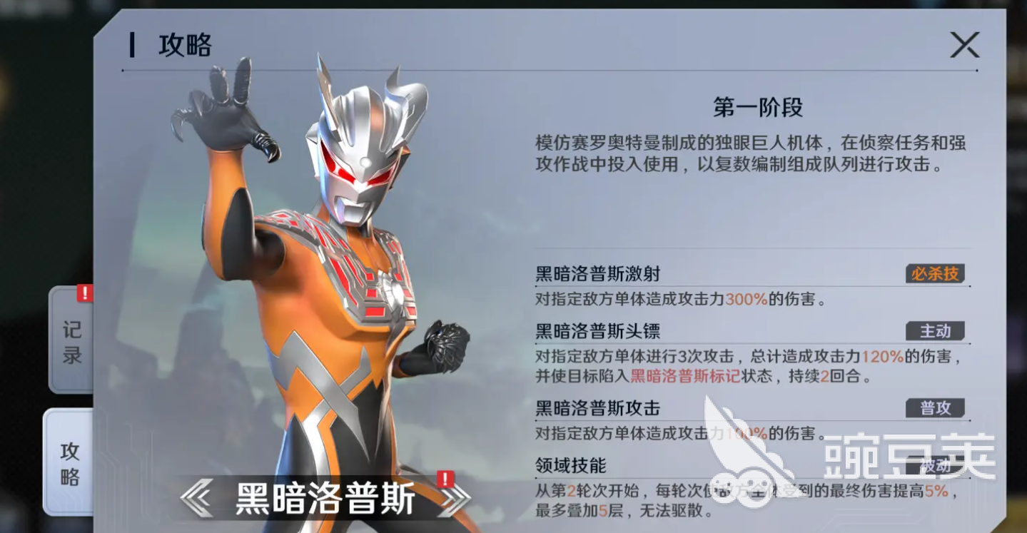 奥特曼光之战士怪兽墓场怎么玩 奥特曼光之战士怪兽墓场玩法介绍