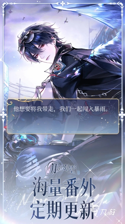 有意思的恋爱养成的手游推荐2025 可玩性高的恋爱养成手游盘点