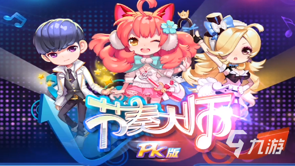 好玩的音游有哪些 2025人气较高的音游下载分享