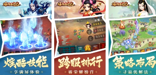 找一个很早以前的西游手游合集 经典的怀旧西游手游前五2025截图