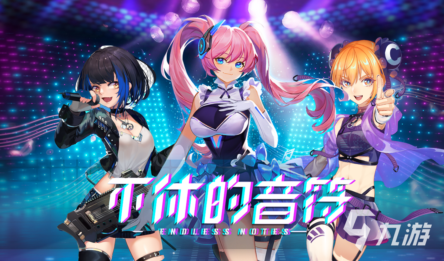 好玩的音游有哪些 2025人气较高的音游下载分享