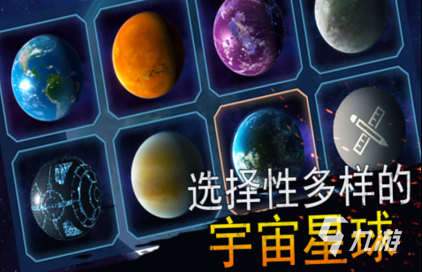 2025耐玩的太空类单机游戏 热门的太空主题单机游戏排行榜