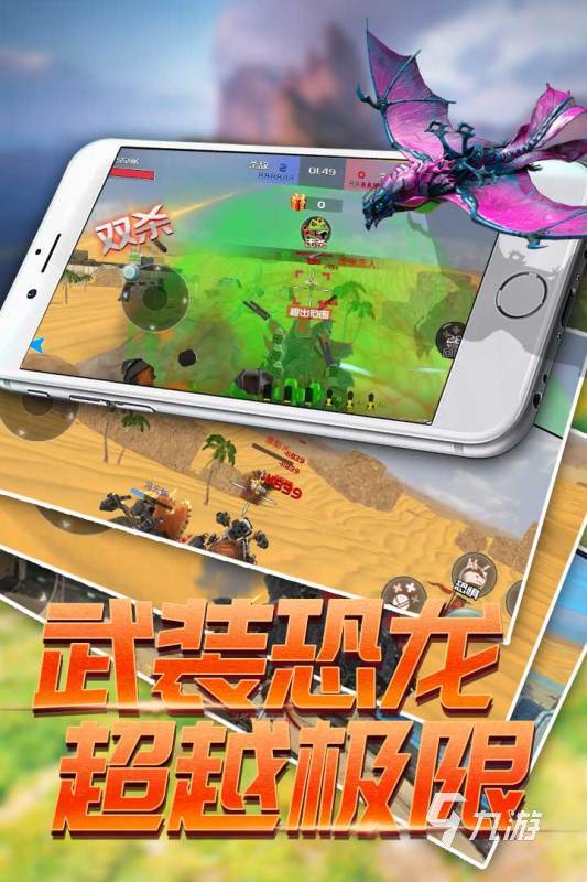 2025不错的恐龙游戏分享 流行的恐龙游戏有没有