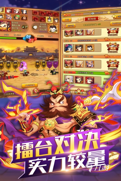 必玩的手游塔防三国分享2025 受欢迎的塔防三国手游前五