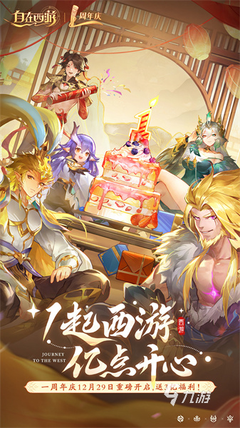 有哪些西游记游戏比较好玩 2025值得玩的西游记游戏推荐