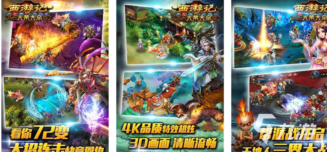 有哪些西游记游戏比较好玩 2025值得玩的西游记游戏推荐