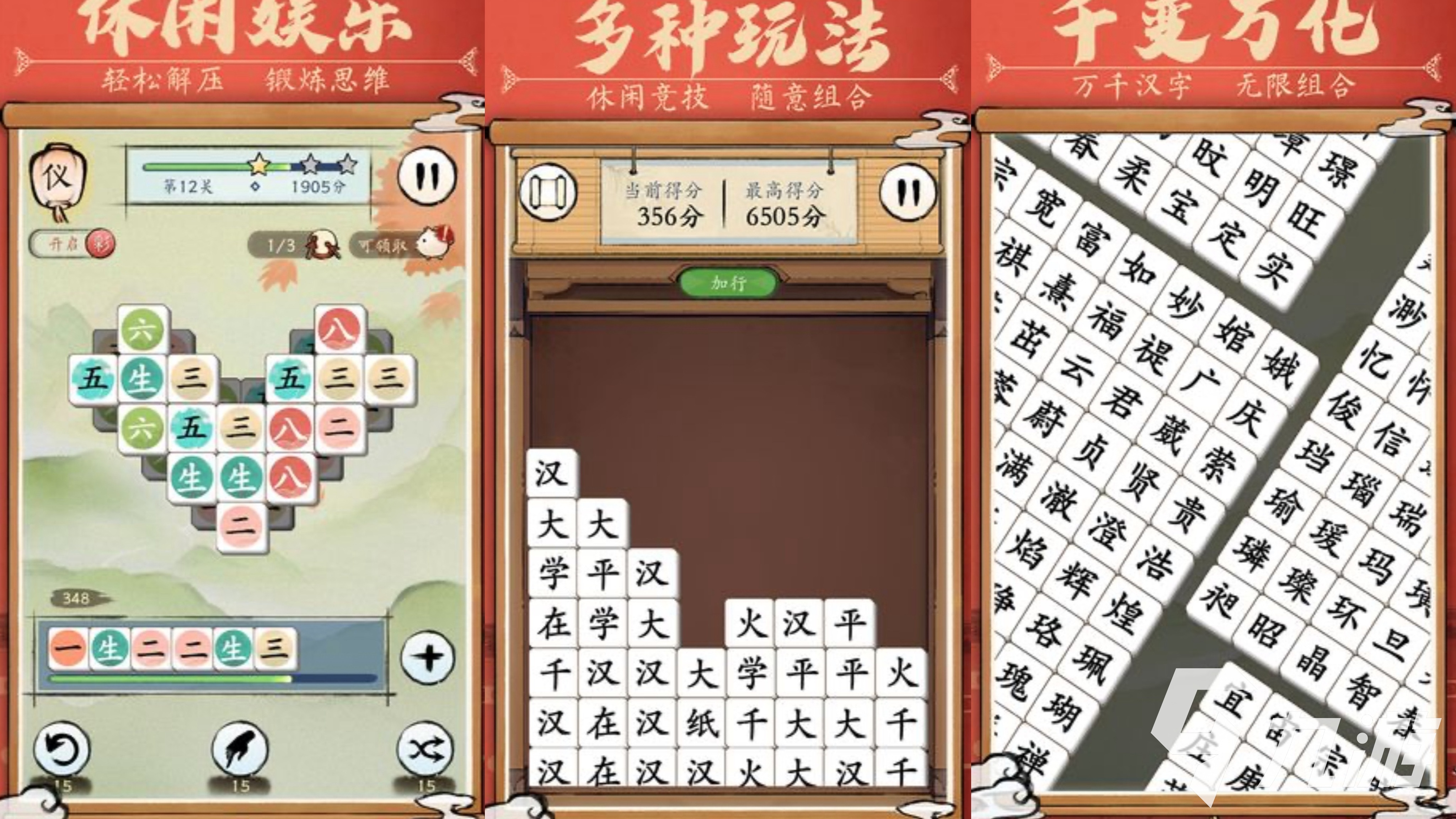 2025好玩的找字游戏有哪些 热门的找字手游排行榜