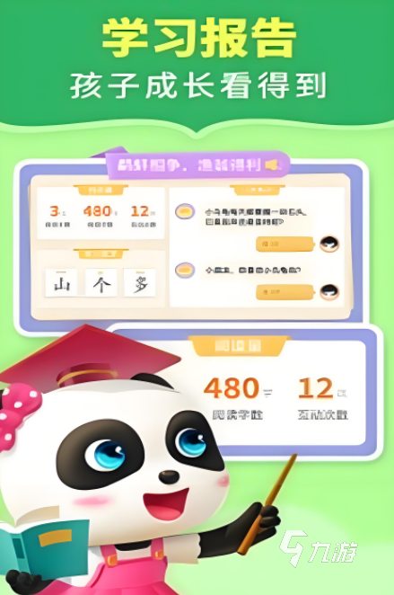 2025儿童游戏大全6—10岁有哪些 必玩的儿童游戏下载分享