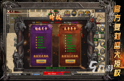 最刺激的一剑屠龙传奇手游推荐2025 人气超高的传奇游戏大盘点