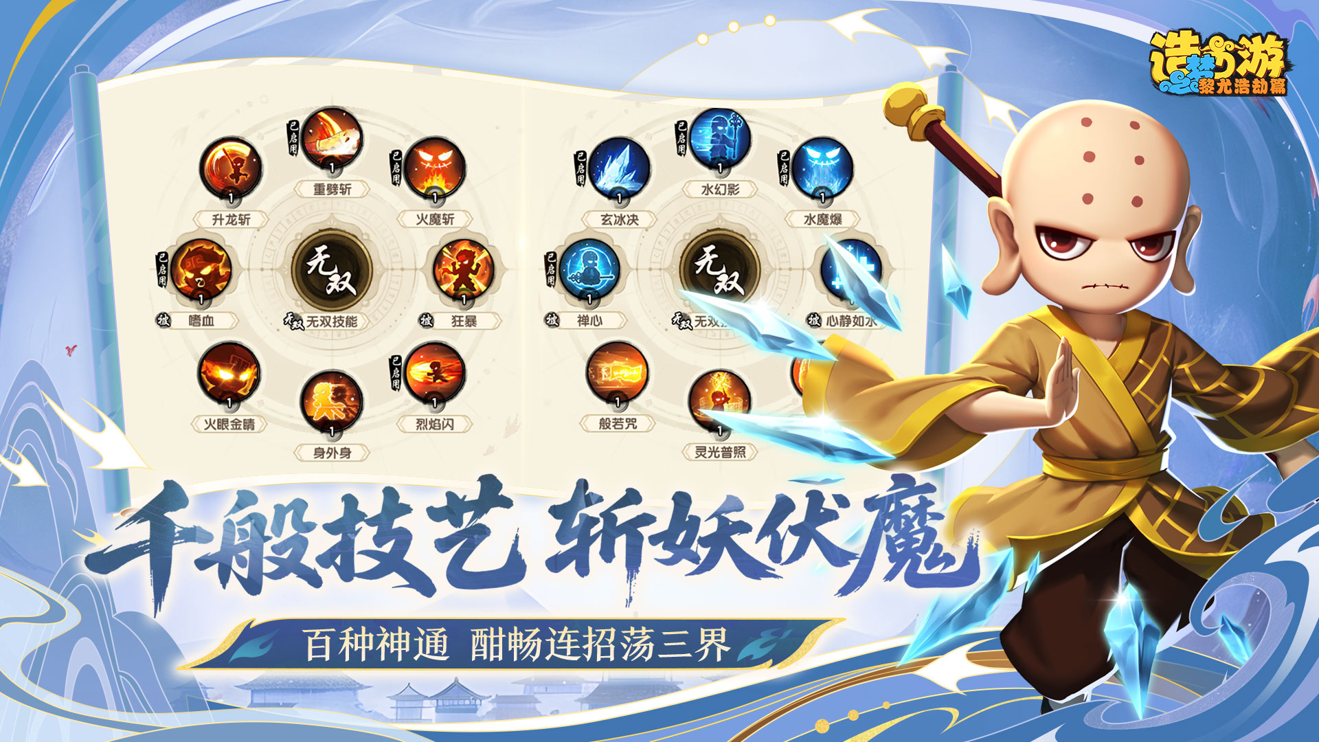 造梦西游之黎尤浩劫篇好玩吗 造梦西游之黎尤浩劫篇玩法简介