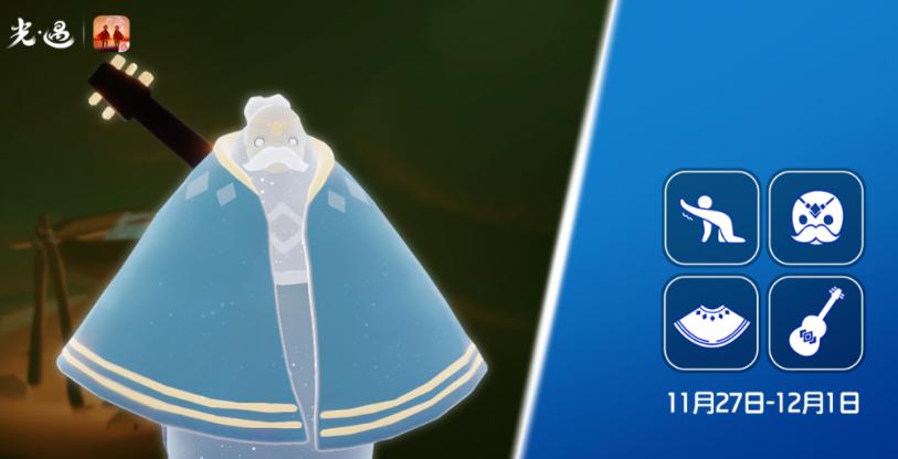 光遇黑金复刻什么时候开始 光遇黑金复刻先祖位置与物品介绍