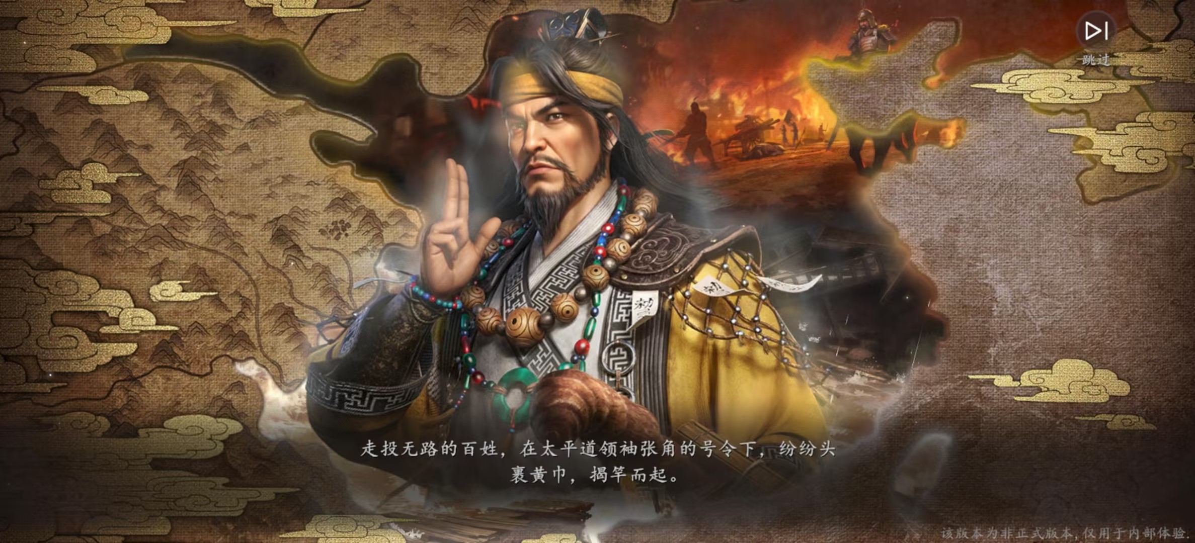 东汉霸业什么时候出 公测上线时间预告